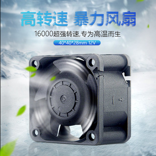 Huilde Storm FD4028 Double Ball 4CM Server Chassis Fan 16000 to PWM Intelligent Speed Regulation