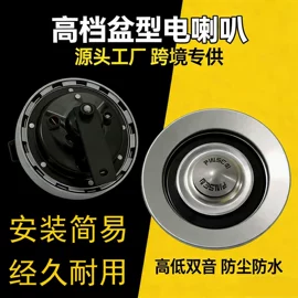 汽车喇叭;大灯、前照灯;尾灯