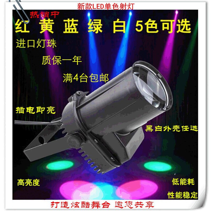 Colorful Mini Spotlight Flash Light Led Spotlight Beam Light Bar Ktv Light Stage Lighting Super Bright