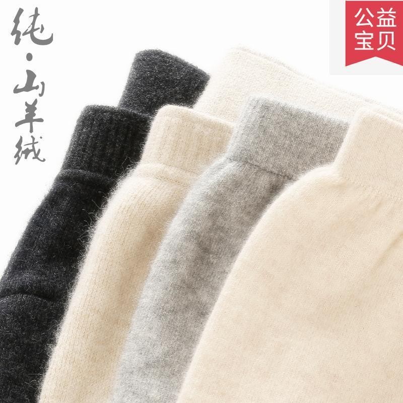 ERDOS 캐시미어 바지 남성용 열 속옷 두꺼운 여성용 바지 캐시미어 바지 겨울 얇은 양모 바지