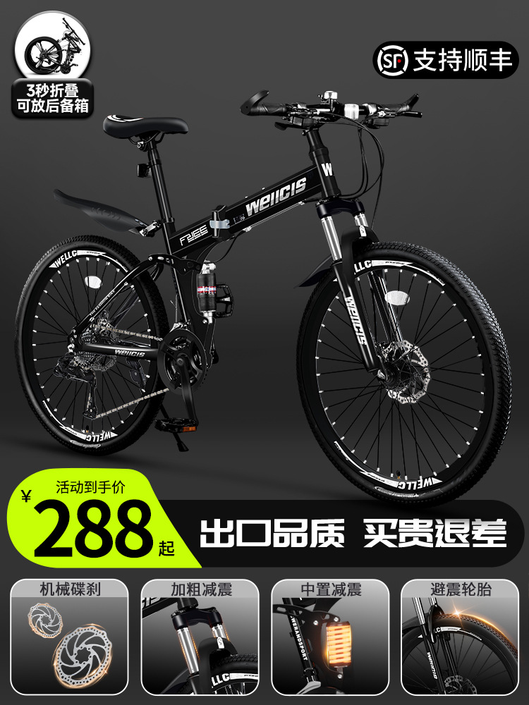 Dual Shock Absorption Folding Mountain Bike Men's Variable Speed Road Bike Soft Tail 26inch Adults, Teenagers and Junior High School Students