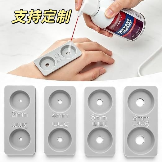 跨境 Reusable Cryotherapy Accessory 硅胶液氮挡板 2‑9mm 可调
