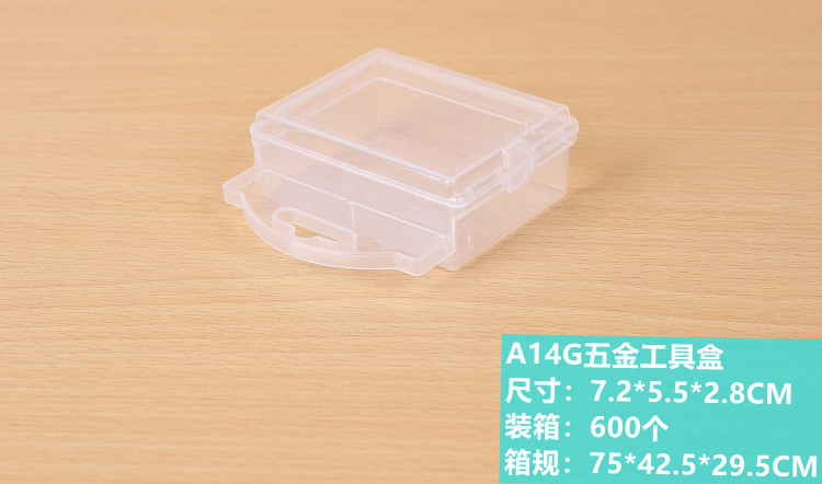 A14G五金工具盒