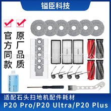愳��m��ʯ�^p20pro/p20ultra/p20plus/�Ĳ����L߅ˢ�V�W�m���ϲ�