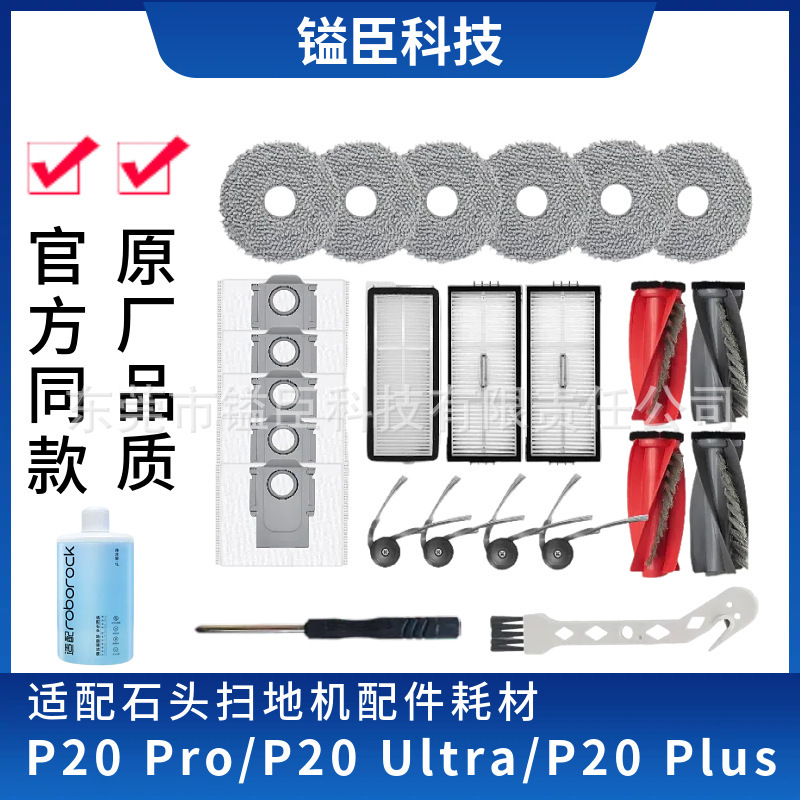 Yichen Compatible Accessories for Roborock P20 Pro/P20 Ultra/P20 Plus: Main Roller Brush, Side Brush, Filter, Dust Bag, Mop