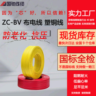 ZC-BV늾�1.5BV2.5BV4450/750V��늾��������~���~о��ȼ���b늾�