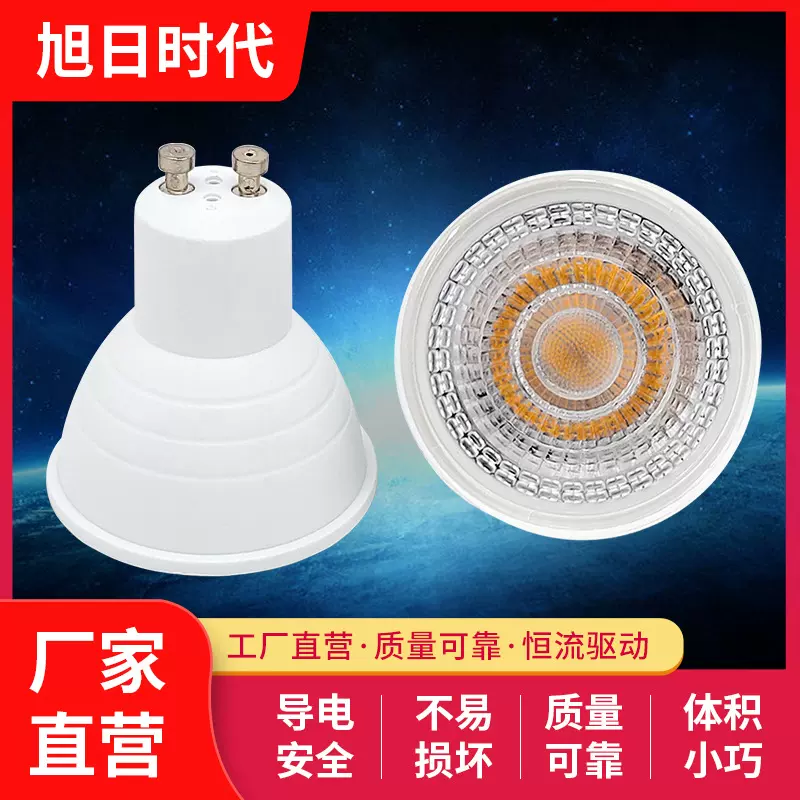 厂家批发GU10/MR16光源灯led灯杯6W省电无频闪塑包铝灯杯射灯光源