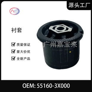 55160-3X000 Car Suspension Parts Bushing for Hyundai