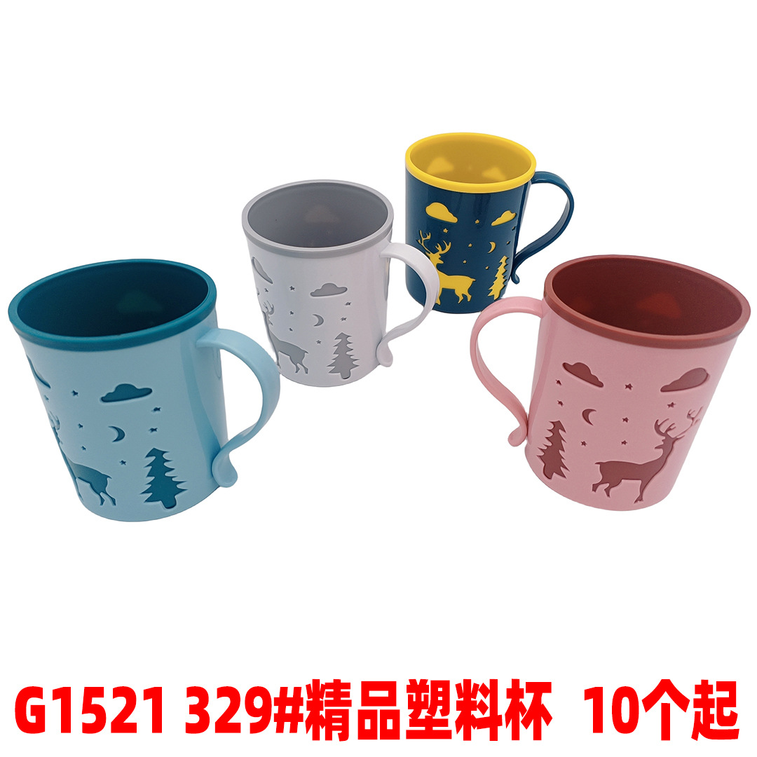G1521 329#精品塑料杯