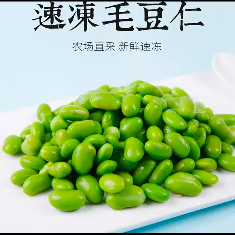 楚优毛豆仁毛豆仁新鲜现摘农家速冻大粒毛豆粒蔬菜冷冻嫩毛豆