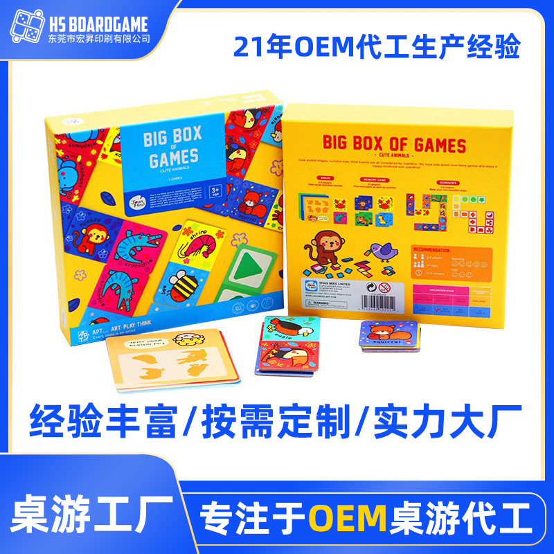 工厂定制儿童益智早教桌游卡牌游戏多人互动策略游戏纸牌|ms