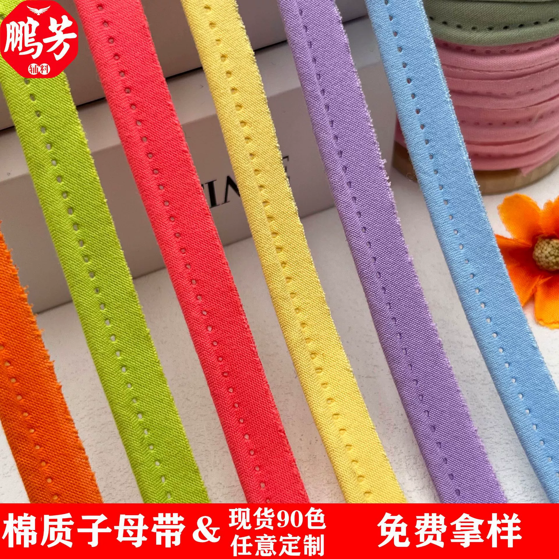 90 цветов 1 см хлопчатобумажный ремешок с рулевыми краями, толстые бутоны, стеганые одеяла, встроенные занавески, дивановые подушки для одежды