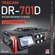 TASCAM/达斯冠 DR-701D 6轨数字录音机 单反摄像机影视同步录音