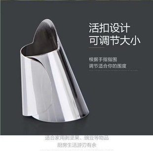 Stainless steel finger protector, vegetable picking, vegetable cutting, finger protector, garlic peeling, soybean pinching, pine nuts, pistachio peeling tool