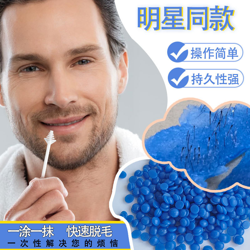 跨境工具批发脱鼻毛棒PP棒脱毛蜡豆多用上蜡涂抹蜡棒蜜蜡除毛丝滑