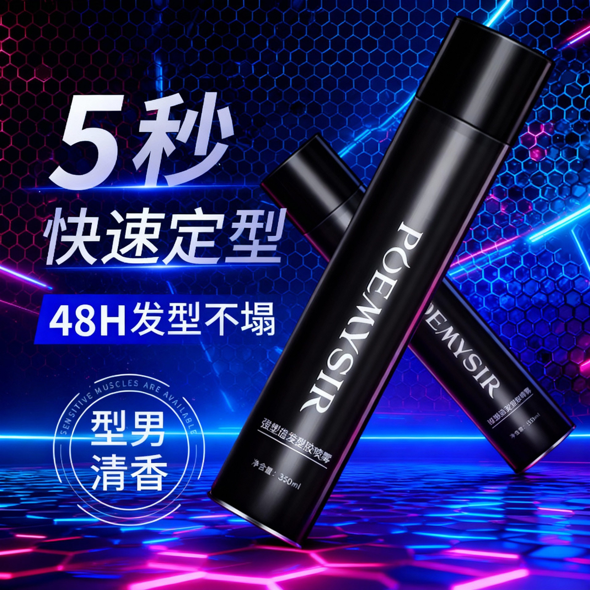 发胶喷雾定型男士干胶持久香啫喱膏蓬松头发摩丝发蜡发泥一件代发