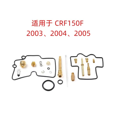 Suitable for CRF150F 2003-2005 Suzuki RMZ250 2005-2009 RM-Z450 2005