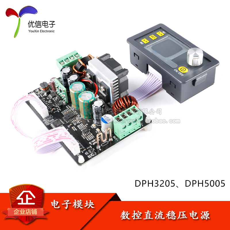 DPH3205/5005数控电源数控升降压直流可调稳压电源集成电压电流表