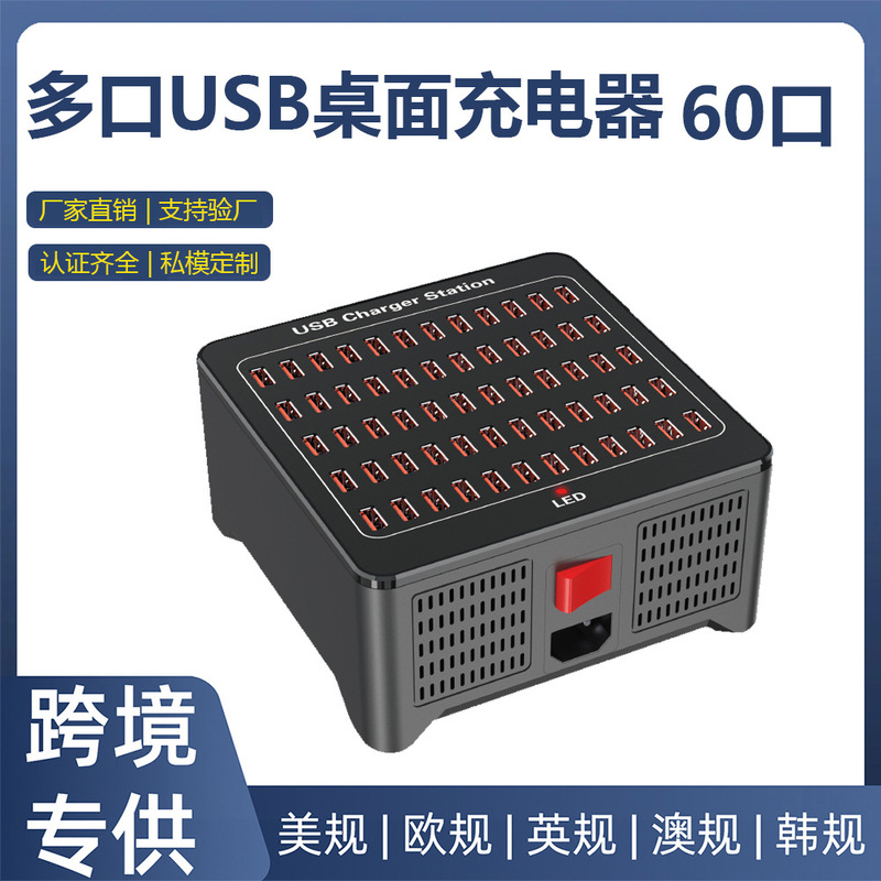 Carefully Selected 60-Port Power Adapter 300W Mobile Phone Charging Station Studio Office USB Multi-Port Desktop Charger
