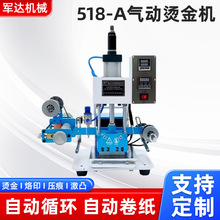 气动烫金机均匀收金压痕名片塑料LOGO烫金皮革压痕烫金机厂家供应