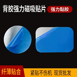 复合型胶粘剂;手机支架;灌封胶