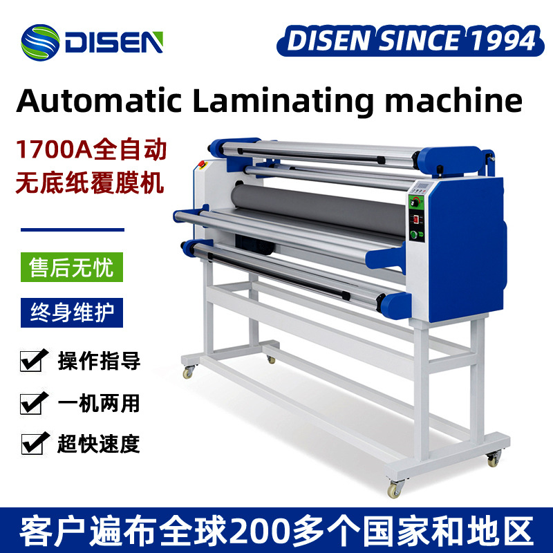 1700A覆膜机/全自动覆膜机/冷裱机/无底纸覆膜机/热裱机/裱膜机