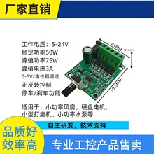 ԃ�r~BLDC 24V75W�����o�Пoˢֱ��늙C�Ӱ�0-5V�λ���{��