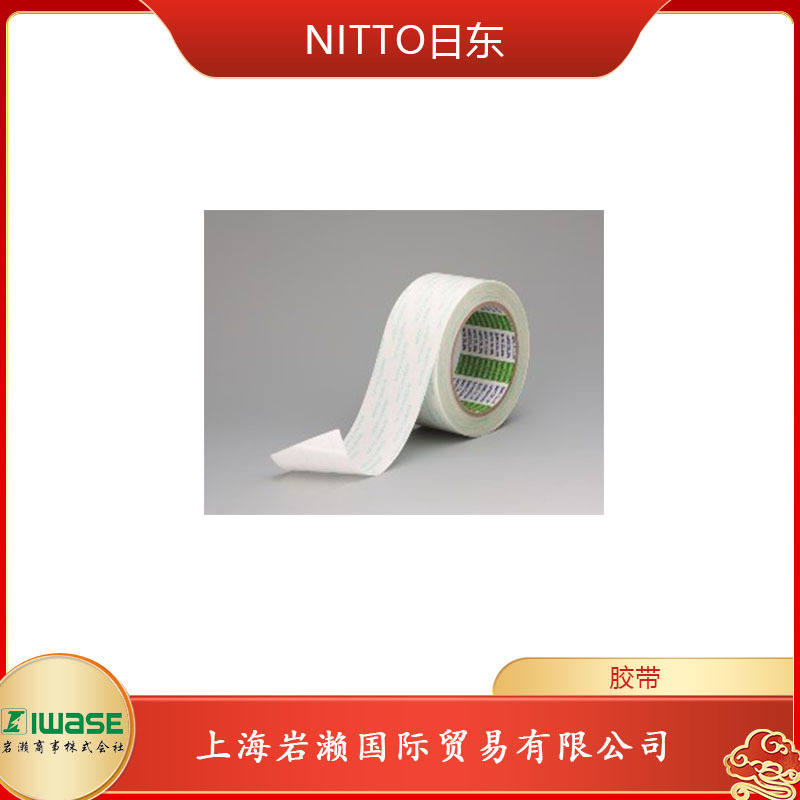 日本NITTO日东薄强力胶带双面胶带No.5015