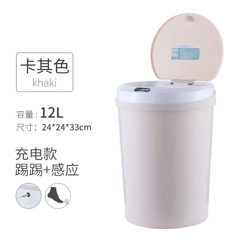 Basura de inducción automática inteligente con tapa sala de estar dormitorio baño cocina Mute basura puede suministro transfronterizo