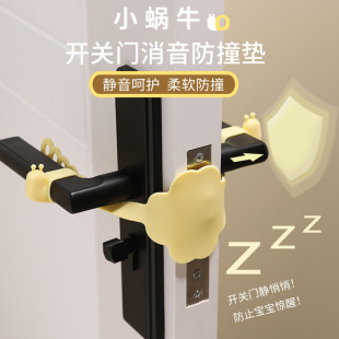Silicone Door Handle Anti-Collision Door Stopper Sticker, Door Back Anti-Collision Pad, Entry Door Suction, No-Drill Door Stopper, New Model