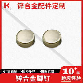 平面撞钉挂镀锌合金脚钉 牛仔裤口袋扣钉 箱包皮具防生锈铆钉帽钉