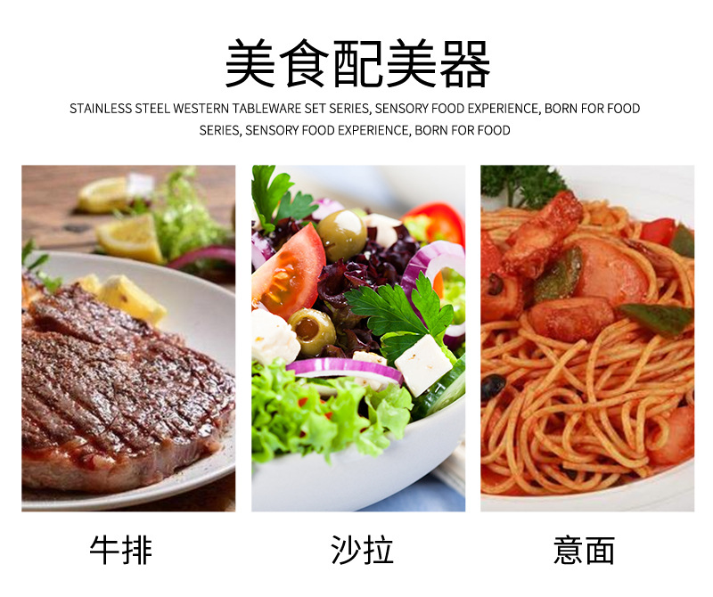 04西餐具不锈钢_05.jpg