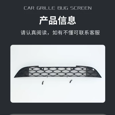 Automobile anti-insect net insect-proof net, front bumper dust-proof