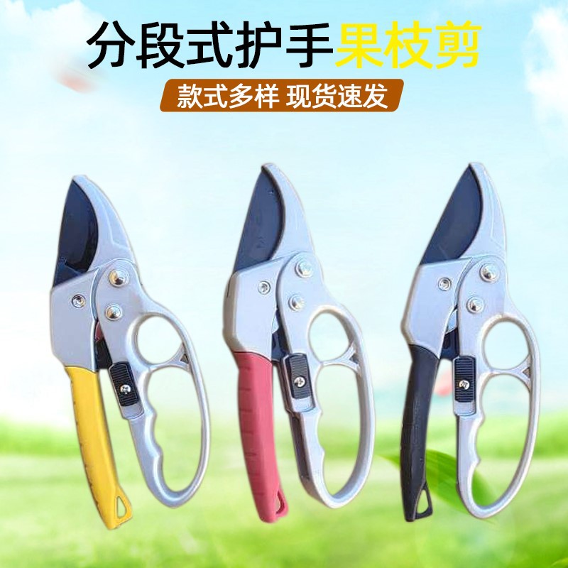 分段式省力护手果枝剪园林工具修枝剪园艺剪刀跨境优选滑轮剪