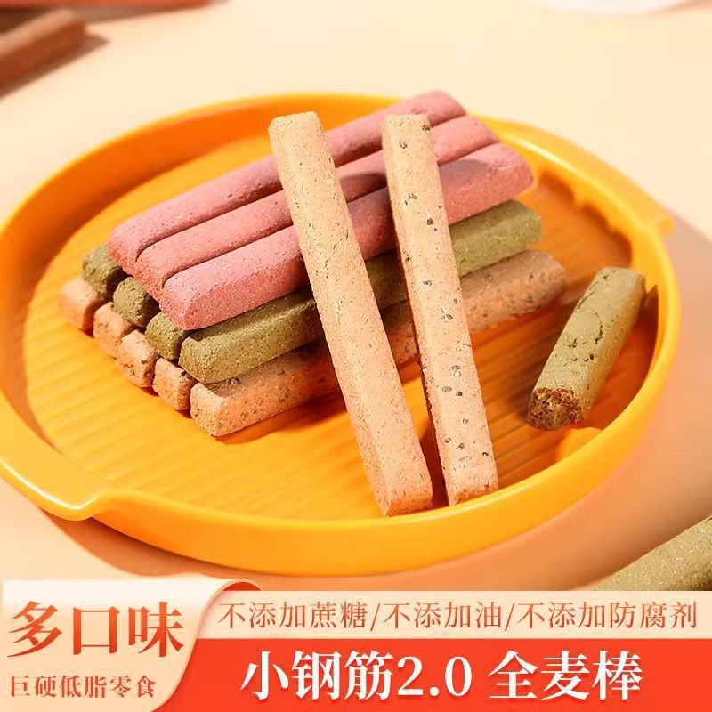 低脂肪の小型強化全粒粉バー、食事代替ビスケット、満腹感と噛みごたえのあるサッカリンフリーの大人用の非常に硬い歯固めバー、スナック|undefined