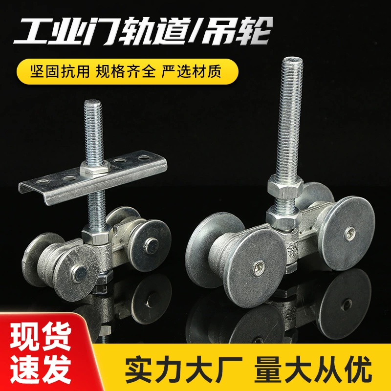 Заводская поставка промышленной дверной колеи подвесное колесо промышленная раздвижная дверь шкив дорожка подвесное дверное колесо оптом