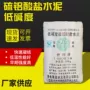 膨胀快干性能高强度水泥