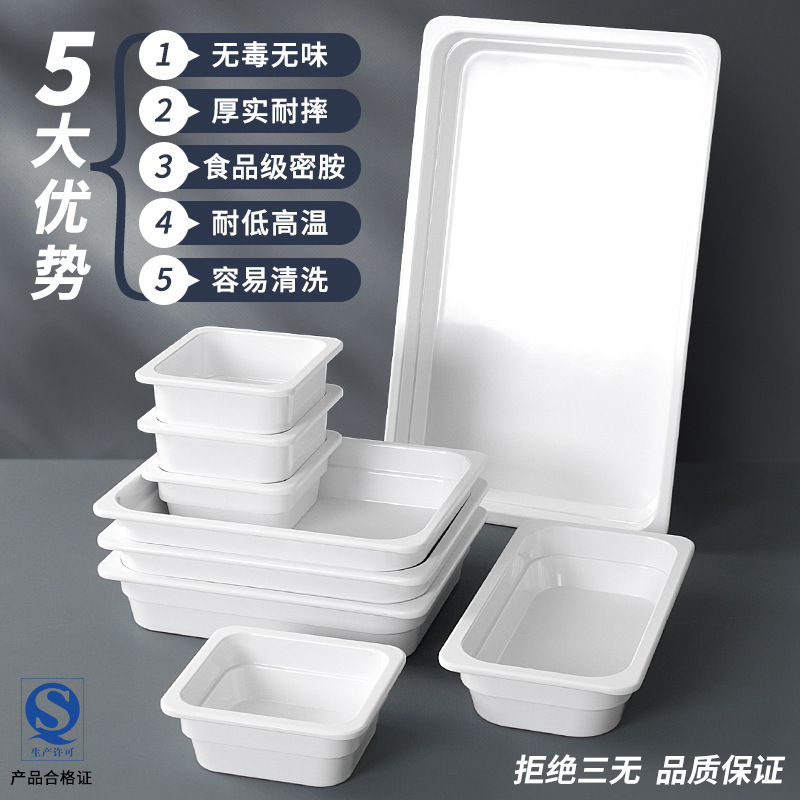 密胺餐具白色卤菜卤肉熟食盘商用展示盘仿瓷串串香钵钵鸡份数盘子|undefined