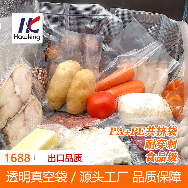 进口设备生产PA/PE架构多层尼龙共挤透明抽真空食品真空袋