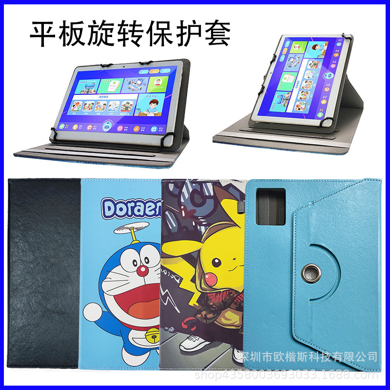 Suitable for Iflytek Learning Machine P30 Protective Case C6/C6Plus Protective Case C10/C10Pro Rotating Leather Case