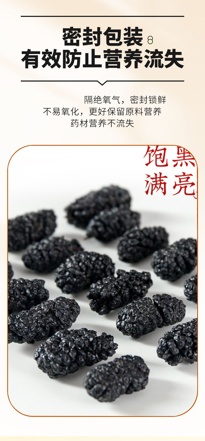 Dried Mulberry Fruit Sang Shen Zi 250g Black Mulberries for Tea Snacking and Herbal Use quality and texture