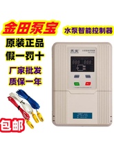 金田泵宝三相水泵智能控制器220V/380V全自动水位深井排污保护器