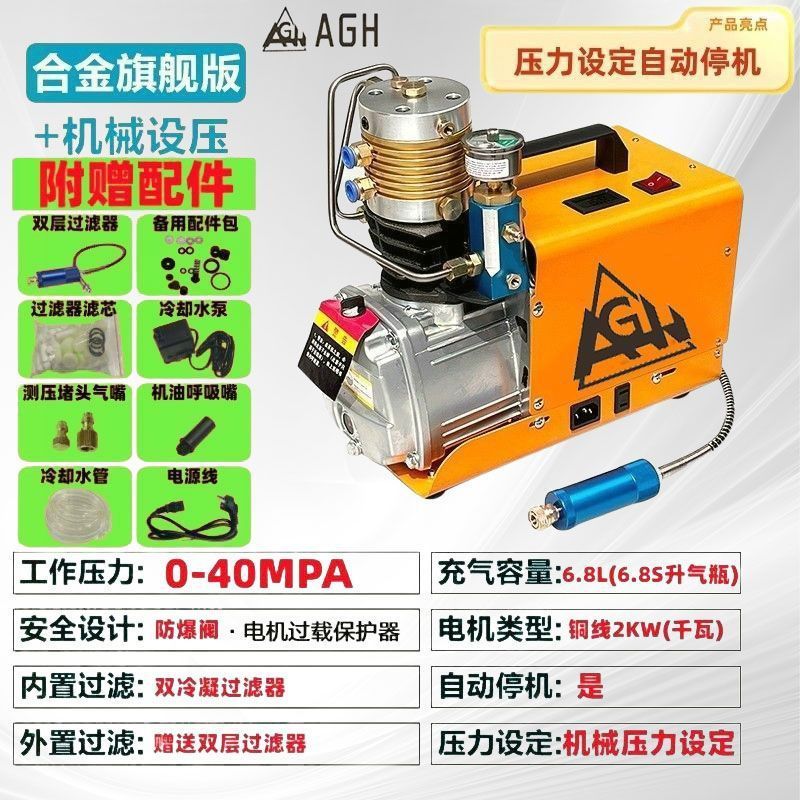 AGH40 高圧エアマシン 40MPA 水冷電動エアポンプ 30MPA エアポンプ消防ダイビングインフレータブル 4500P|undefined