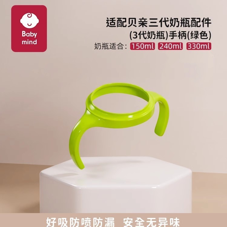 貝親哺乳瓶部品ハンドル重力球直飲ストロー学飲鴨口口口離乳乳首二三世代|undefined