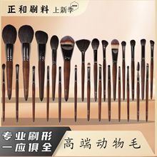新款26支高端化妆刷套装动物毛散粉腮红眼影遮瑕全套化妆刷厂家