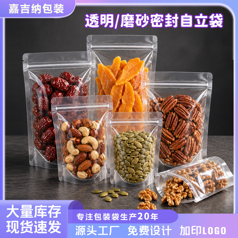 Transparent Self-Standing Zipper Bags, Self-Sealing Bags for Grains, Herbal Tea, Biscuits, Snacks, Dried Fruits, and Food Packaging