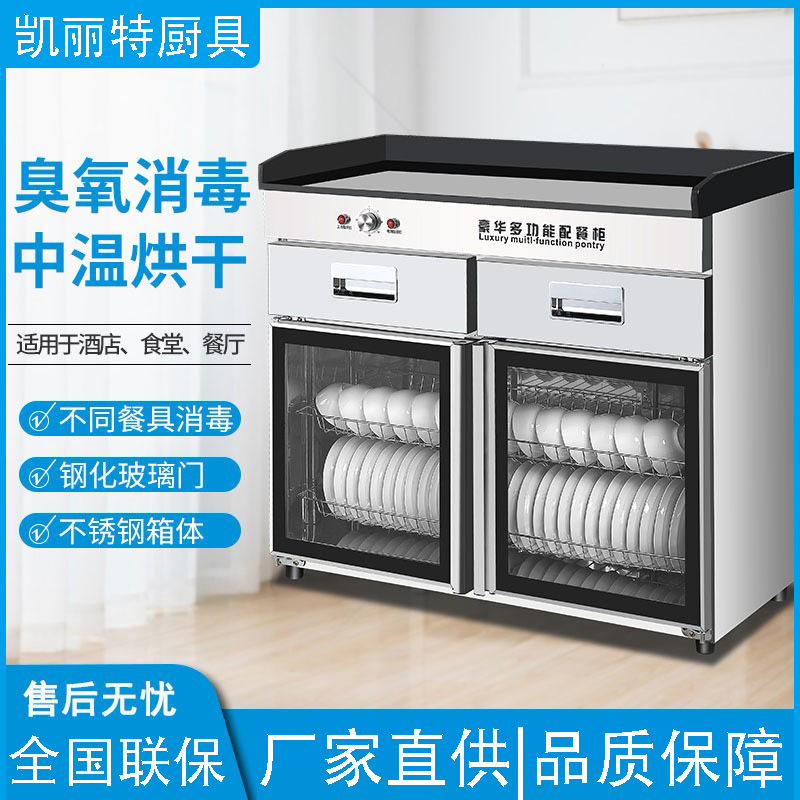 Commercial Disinfection Cupboard, Household Tea Cabinet with Drawer, Hotel Box, Catering Multi-Functional Condiment Table with Sideboard