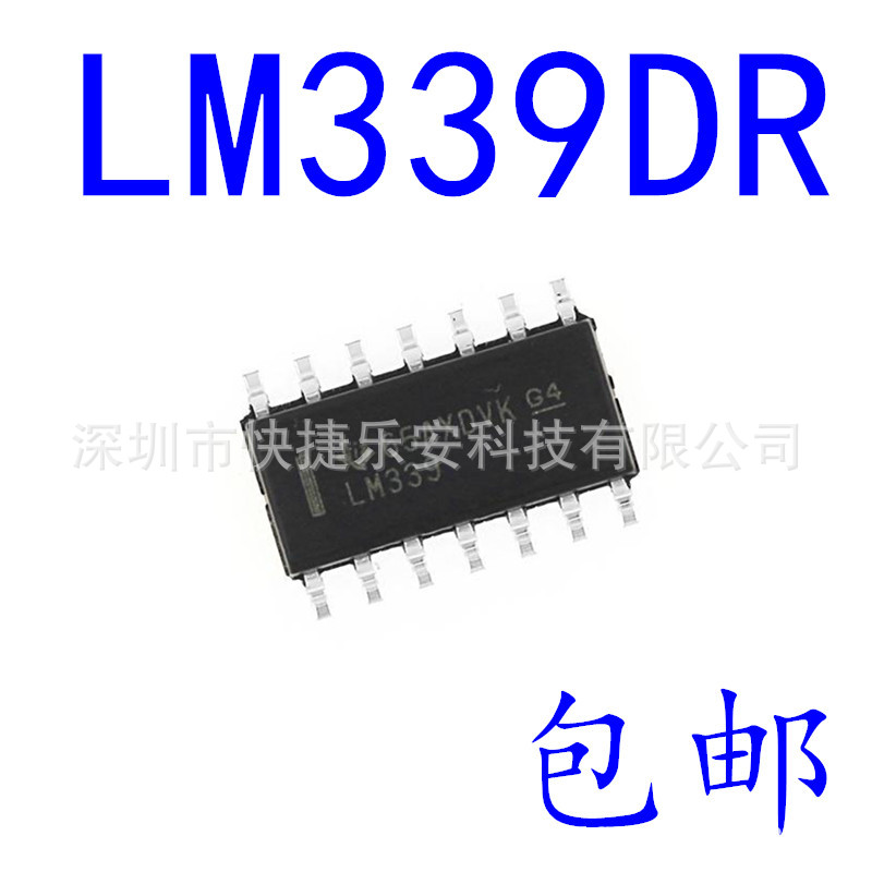 全新贴片SOP-14 四电压比较器集成电路 LM339DR LM339DTLM