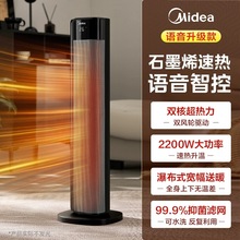 美的暖风机取暖器家用石墨烯电暖气炉节能小太阳5新神器冬季