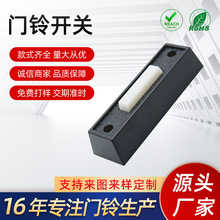 �T��_�P doorbell switch ���Q�aƷ�͹����z�T⏚Wʽ�ڒ��Ʒ